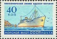 1959-029 Марка СССР Дизель-электроход Россия   Морской флот СССР Пассажирские линии III O