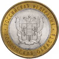 040 спмд Монета Россия 2007 год 10 рублей Ростовская область  Биметалл  VF