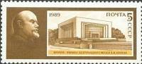 1989-029 Марка СССР Музей во Фрунзе  В.И. Ленин. 119 лет со дня рождения III O