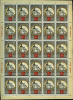 1978-099  Лист (25 м 5х5) СССР Ростов Кремль  Туризм по Золотому кольцу III O