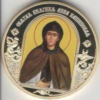 ИМД Медаль Россия Анна Кашинская Небесные покровители Сертификат Позолота  PROOF Буклет