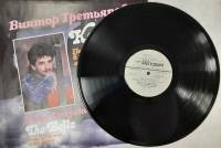 Пластинка виниловая В. Третьяков Колокола  Мелодия 300 мм. (Сост. отл.)