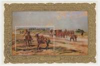 (1972-070) Блок марок  Куба "Сцена из "Дон Кихота""    Сервантес. Дон Кихот III Θ