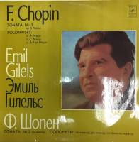 Пластинка виниловая Ф. Шопен Соната № 3. Ф. Шопен Мелодия 300 мм. Excellent