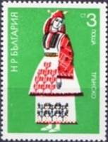(1975-023) Марка Болгария "Костюм из Трына"    Женские народные костюмы II O