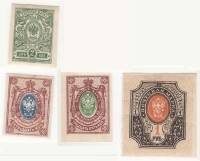 1917-141 146 149 152 Серия Набор марок 4 шт Россия Без ВЗ Верт МС Без перф  26 выпуск III O