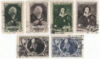1947-001-4 29-30 Серия Набор марок 6 шт СССР Портреты  Известные личности II Θ