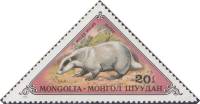 (1973-046) Марка Монголия "Барсук"    Пушные звери III Θ