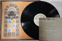 Пластинка виниловая , Романсы Мелодия 300 мм. (Сост. отл.)