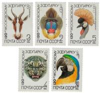 1984-013-17 Серия Набор марок 5 шт СССР 2 3 4 5 20 коп  Московский зоопарк 120 лет III O