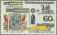 (1970-032) Марка Чехословакия "Пушки гуситской войны"   Исторические пушки II Θ