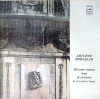 Набор виниловых пластинок (2 шт) А. Вивальди Шесть сонат для флейты и клавесина Мелодия 300 мм. Exce