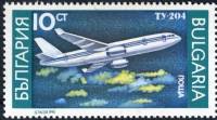 (1990-052) Марка Болгария "ТУ-204"   Самолеты II Θ