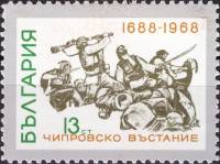 (1968-048) Марка Болгария "Рукопашный бой"   Чипровское восстание II Θ