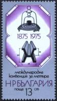 (1975-008) Марка Болгария "Эталоны кг и метра"    100-летие Метрической конвенции II O