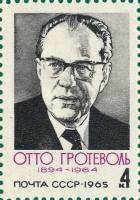1965-059 Марка СССР Портрет   Памяти Отто Гротеволя II O