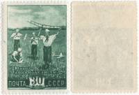1948-095 Марка СССР 30 коп Авиамоделисты  Всесоюзная пионерская организация III O