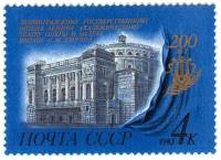 1983-029 Марка СССР Здание театра  Ленинградский театр им. С.М. Кирова. 200 лет III O