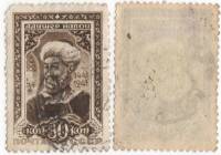 1942-01a Марка СССР 30 коп Перф греб 12½:12  Алишер Навои 500 лет со дня рождения II Θ