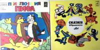 Набор виниловых пластинок (2 шт) Приключения Пифа К. Чуковский Сказки Мелодия 250 мм. Excellent