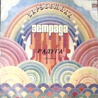 Пластинка виниловая , Радуга 2 Мелодия 300 мм. Excellent