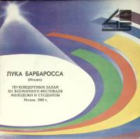 Пластинка виниловая Л. Барбаросса В джинсах и сапогах Мелодия 175 мм. (Сост. отл.)