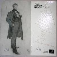 Набор виниловых пластинок (8 шт) , Записи 1901-1936гг. Мелодия 300 мм. Excellent