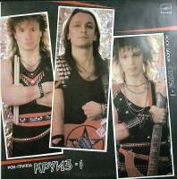 Пластинка виниловая Круиз-1 Intro Мелодия 300 мм. Excellent