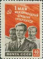 1950-031 Марка СССР Трудящиеся  1 мая I Θ