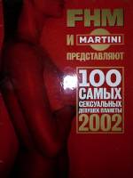Журнал 100 самых сексуальных девушек планеты 2002 2002 , Москва Мягкая обл. 34 с. С цв илл