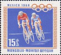 (1968-032) Марка Монголия "Велогонки"    Летние ОИ 1968, Мехико III O