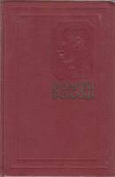 Книга Собрание сочинений (том 2) 1954 Р. Роллан Москва Твёрдая обл. 370 с. Без илл.