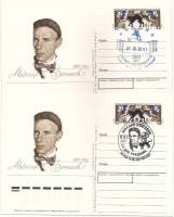 1991-221 Почтовая карточка СССР Михаил Булгаков 100 лет со дня рождения  2 шт ,  Разн виды гашения