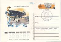 1980-081 Почтовая карточка СССР XXII Летняя олимпиада Москва 1980 Киев   ,  Спацгашение