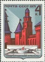 1971-103 Марка СССР Новгородский кремль   Архитектурные памятники России III O