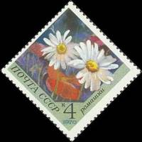 1970-102 Марка СССР Ромашки  Цветы III Θ