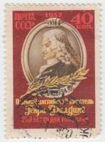1957-056 Марка СССР Портрет (Перф греб 12:12½)   Генри Филдинг. 250 лет со дня рождения II Θ