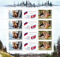 2005-041-42 Лист 8м + 4 куп 3х4 Россия-КНДР 8 руб x8  Фауна III O