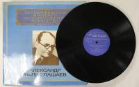 Пластинка виниловая А. Мелик-Пашаев Симфония № 6 Мелодия 300 мм. (Сост. отл.)