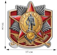 Разное Россия "Наклейка Афганистан"  