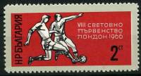 (1966-043) Марка Болгария "Борьба за мяч"   ЧМ по футболу 1966, Лондон III O