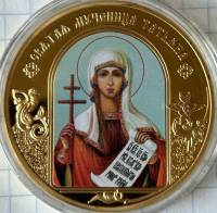 ИМД Медаль Россия Святая Татиана Небесные покровители Сертификат Позолота  PROOF Буклет