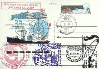 1981-091 Почтовая карточка СССР Обсерватория Мирный   ,  Спацгашение Михаил Сомов Вар 1