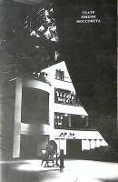 Книга-альбом Театр имени Моссовета 1983 Фотоальбом Москва Мягкая обл. 54 с. С ч/б илл