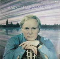 Пластинка виниловая А.Дольский Ленинградские акварели Мелодия 300 мм. Excellent