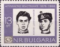 (1966-025) Марка Болгария "П. Волов и И. Драгостинов"   90-летие Апрельского восстания против турецк