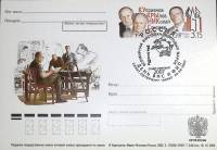 2003-135 Почтовая карточка Россия Кукрыниксы 100 лет   ,  Спацгашение СПб 2007