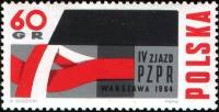 (1964-043) Марка Польша "Молот с красно-белой лентой"   4 Съезд ПОРП III Θ