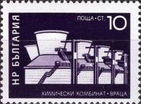(1971-064) Марка Болгария "Завод во Враце"   Социализм (Стандартный выпуск) II O