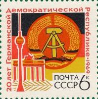(1969-085) Марка СССР "Герб ГДР"   20 лет Германской Демократической республике. II O
